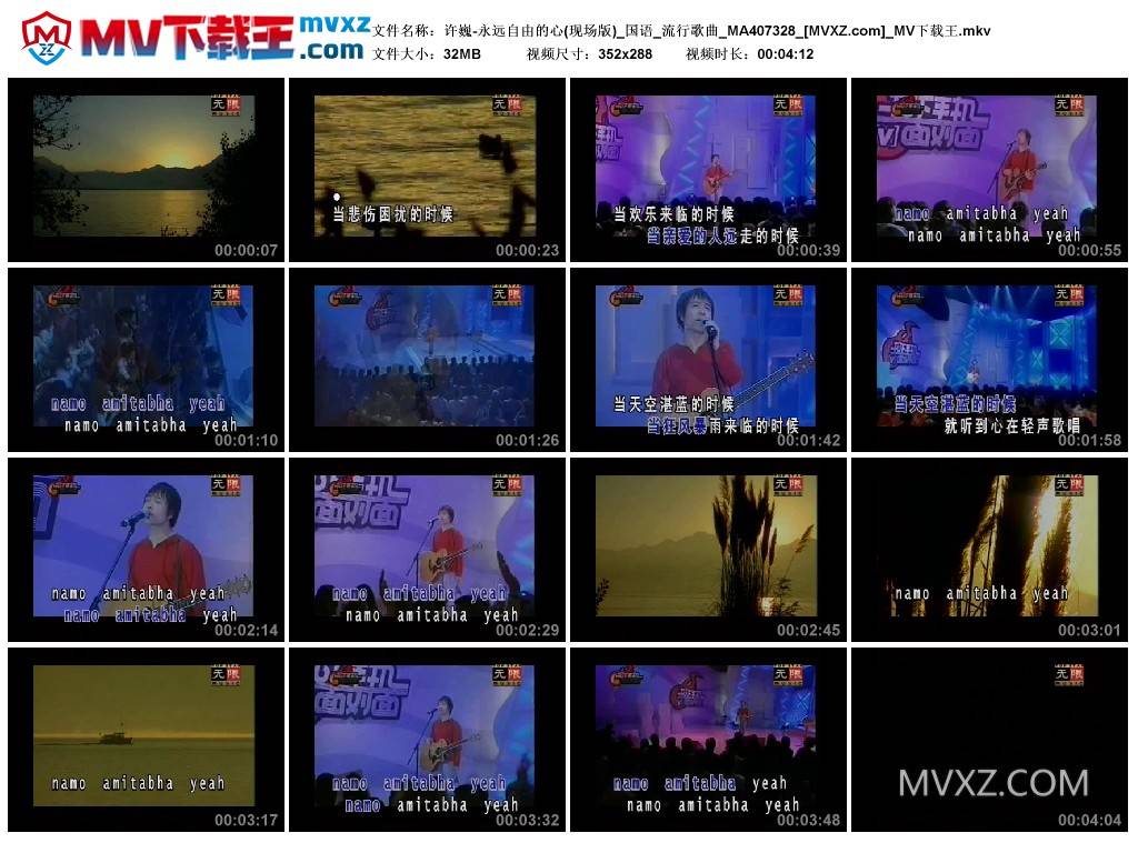 许巍-永远自由的心(现场版)_国语_流行歌曲_MA407328
